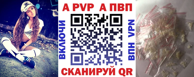 Купить закладки  Теберда  APVP кристаллы 