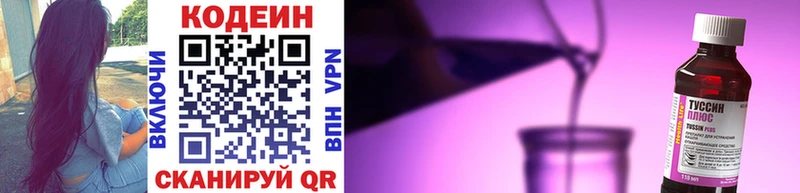 Кодеиновый сироп Lean напиток Lean (лин)  Купить где  Теберда 