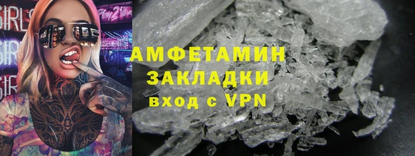метамфетамин Вязьма