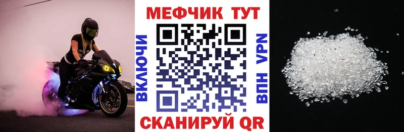 Купить закладки  Теберда  МЕФ mephedrone 