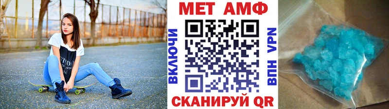 Первитин мет  Купить где  Теберда 